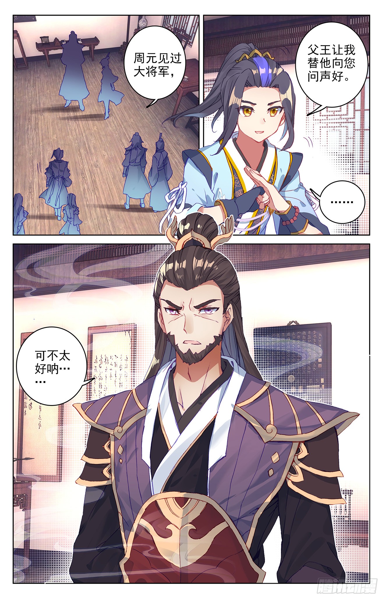 元尊 第51话 驱毒 上 在线漫画 腾讯动漫官方网站