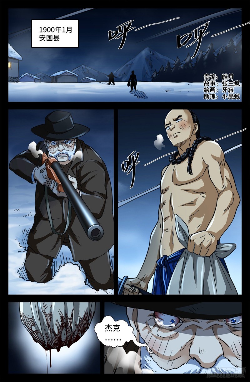 戒魔人- 腾讯动漫