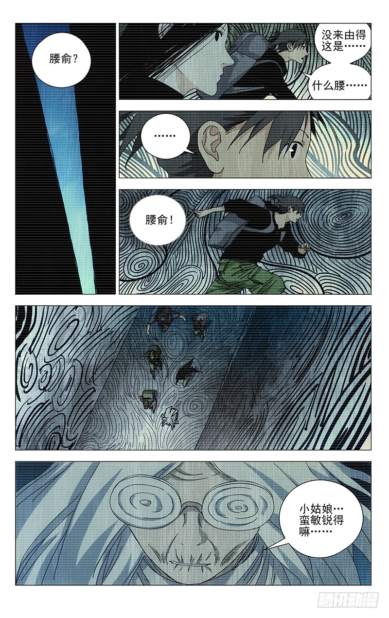 一人之下 335 三车力 在线漫画 腾讯动漫官方网站 一人之下 335 三车力 在线漫画 腾讯动漫官方网站