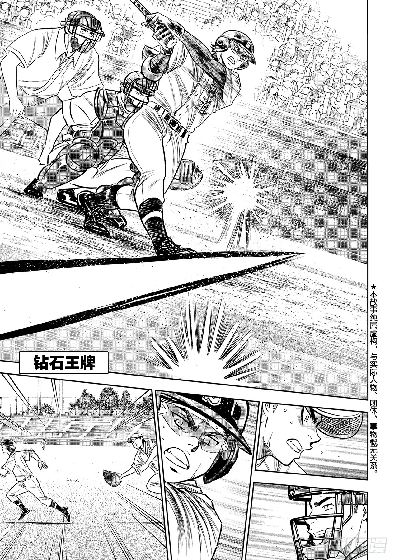 鑽石王牌漫畫人 Brynleetast