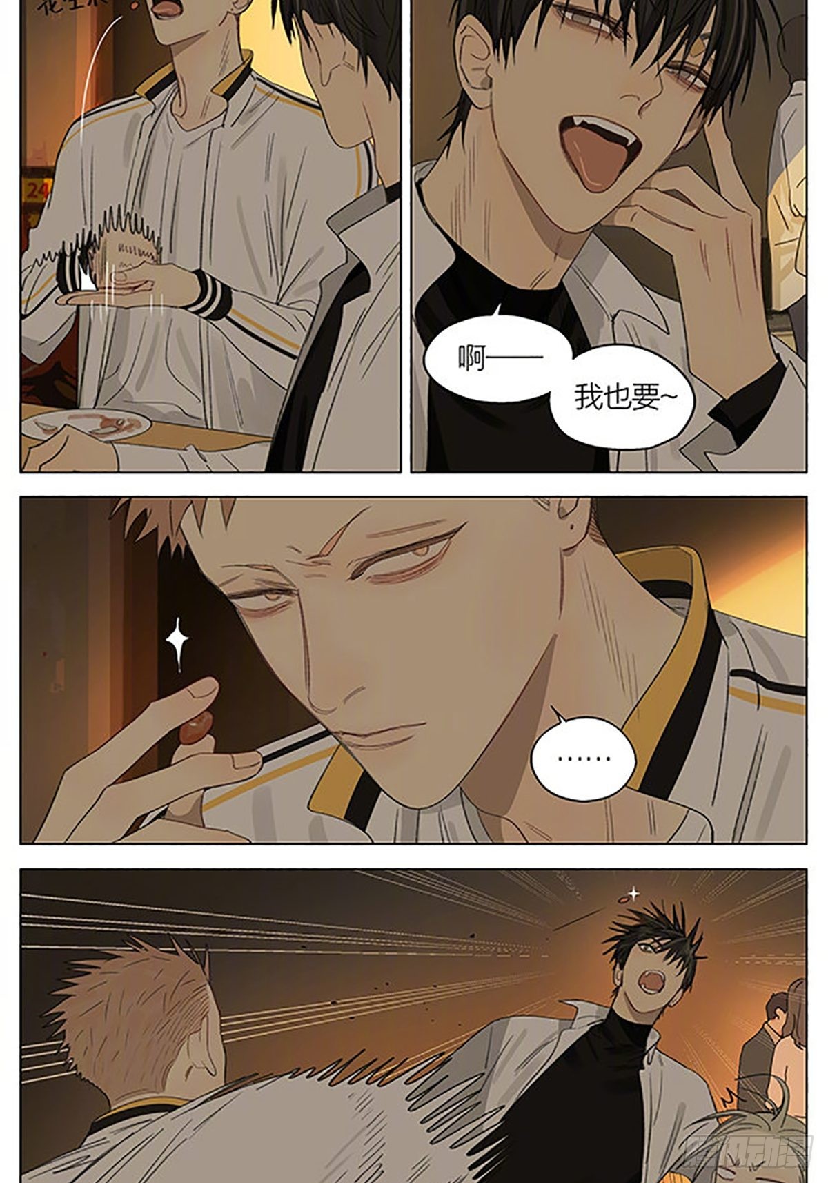 《19天》聚餐-在线漫画-腾讯动漫官方网站