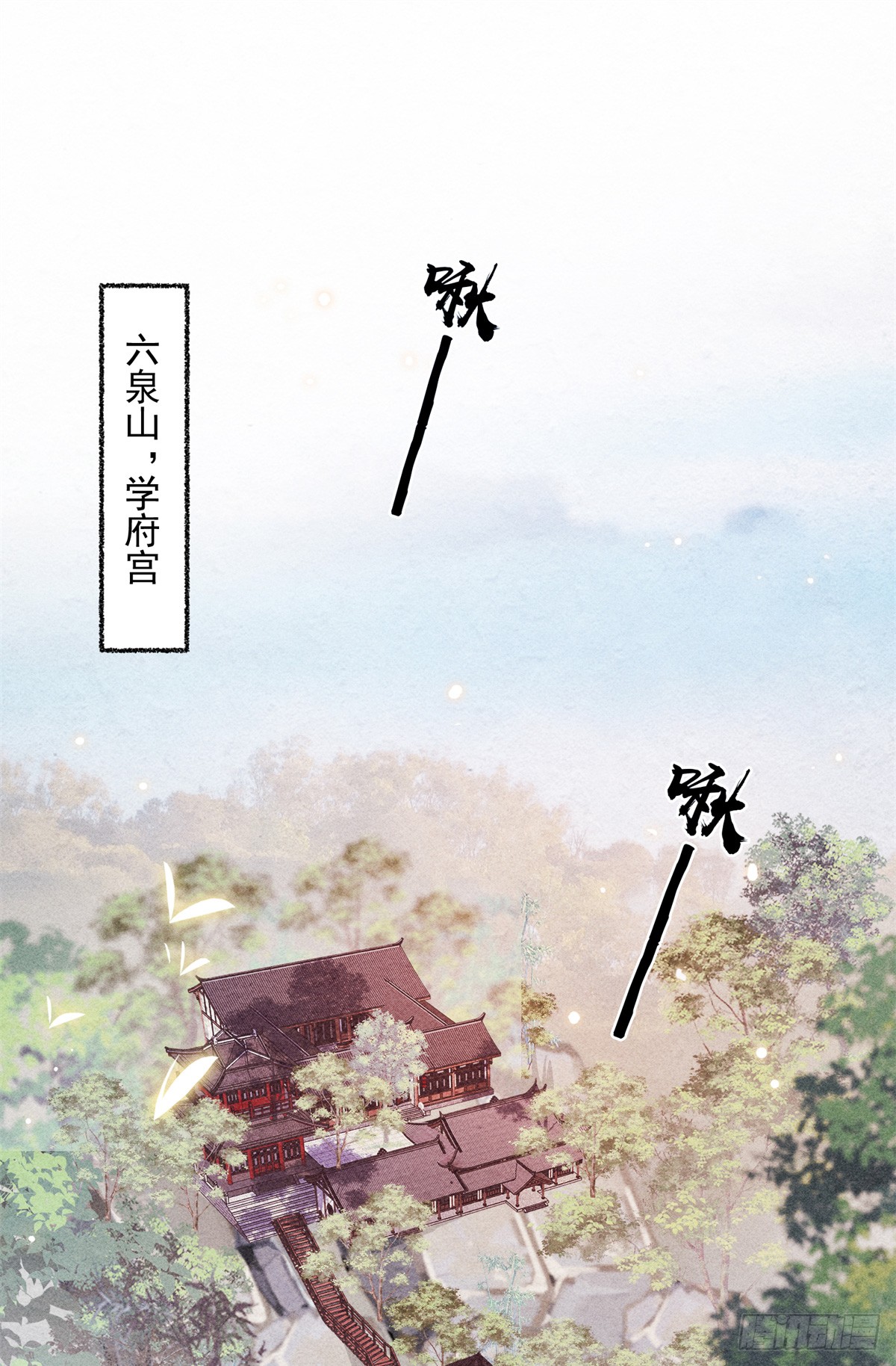 《大帝姬》06 不收我就算了!-在线漫画-腾讯动漫官方网站