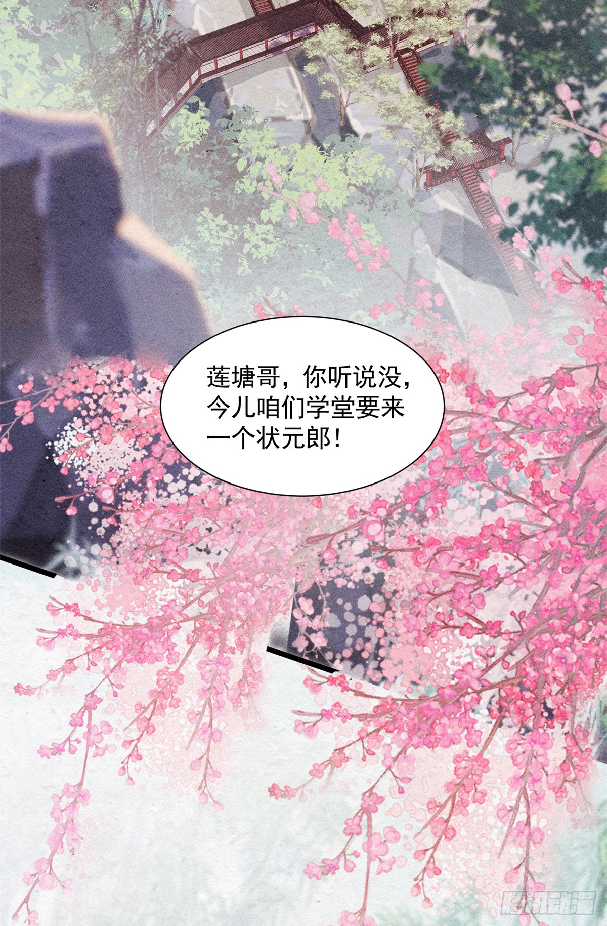 《大帝姬》06 不收我就算了!-在线漫画-腾讯动漫官方网站