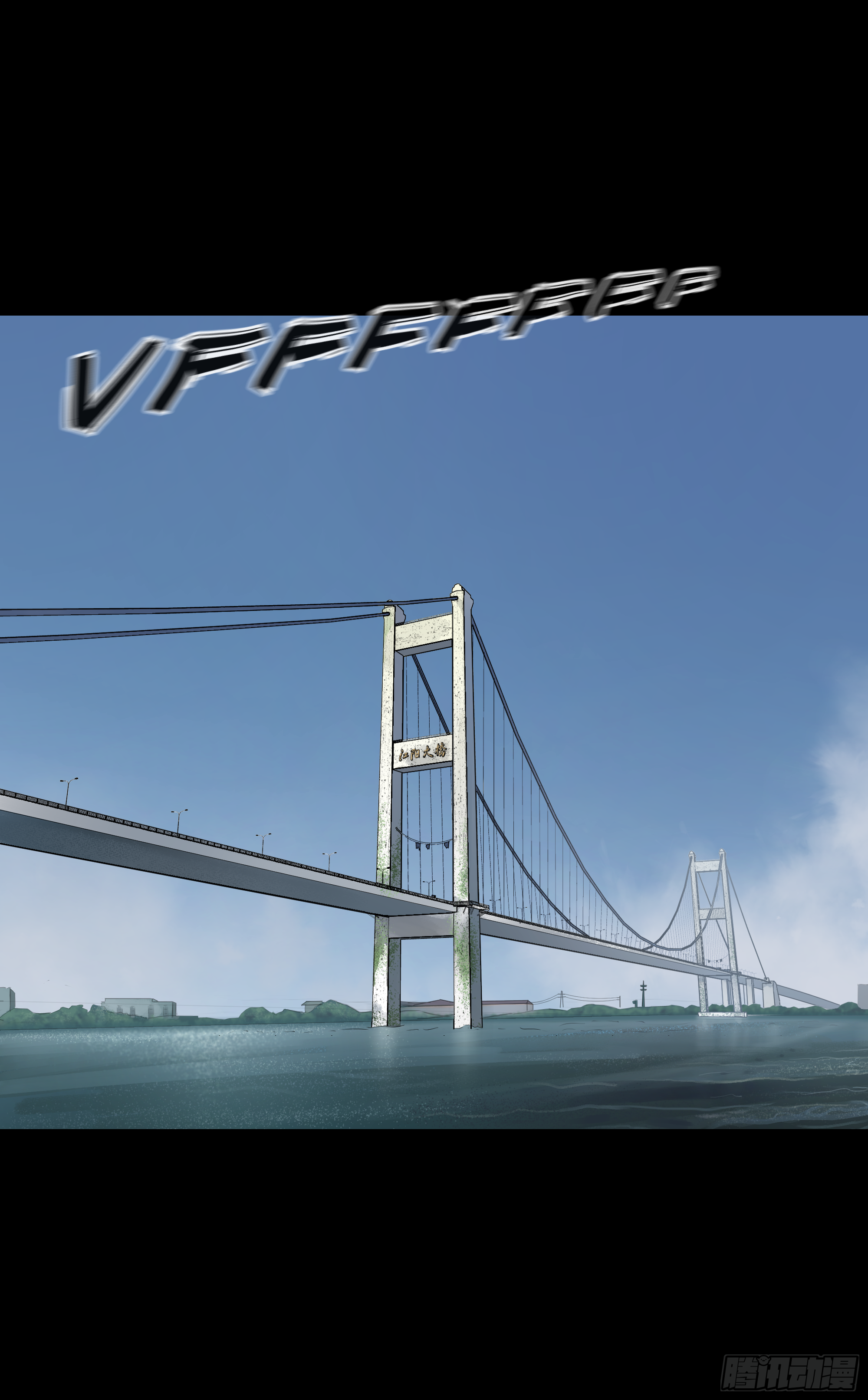 《最后的男人(挑事儿的男人)》022 江阳大桥-在线漫画-腾讯动漫官方