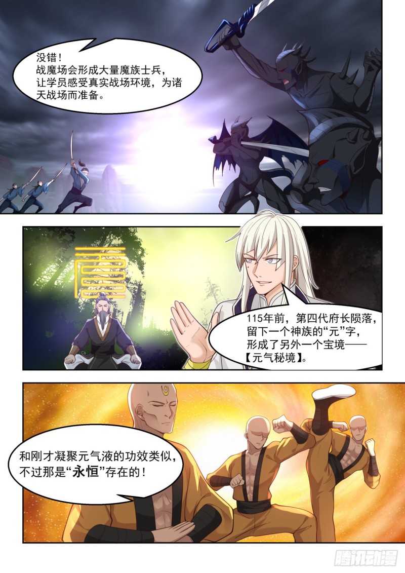 万族之劫