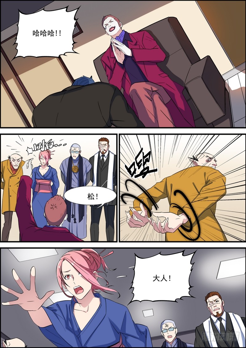 黑良 第一百一十八话 在线漫画 腾讯动漫官方网站