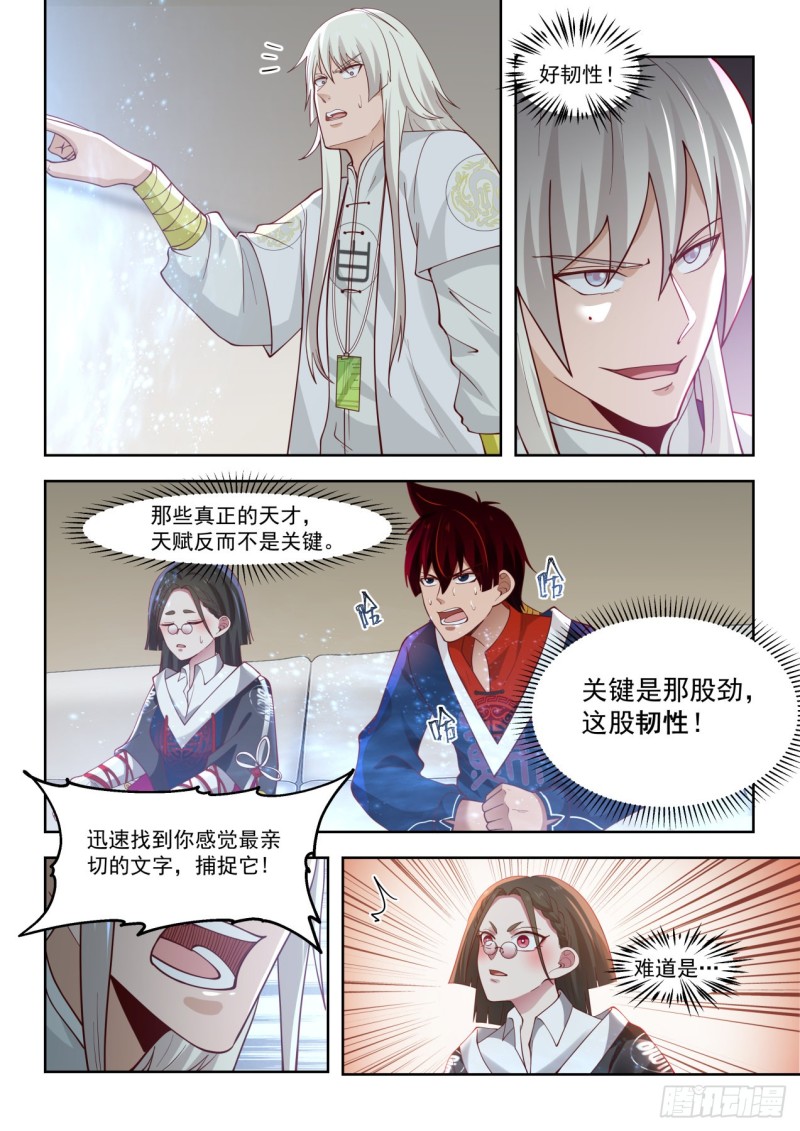 万族之劫