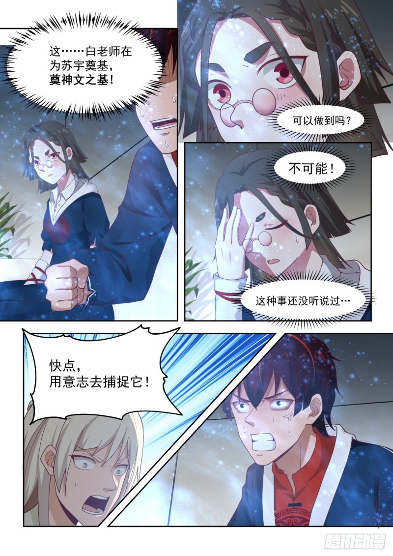 万族之劫