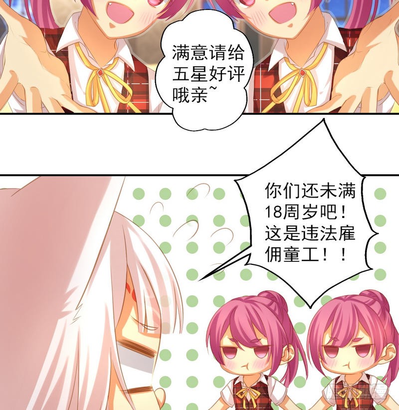 《天狐劫》番外 host club-在线漫画-腾讯动漫官方网站