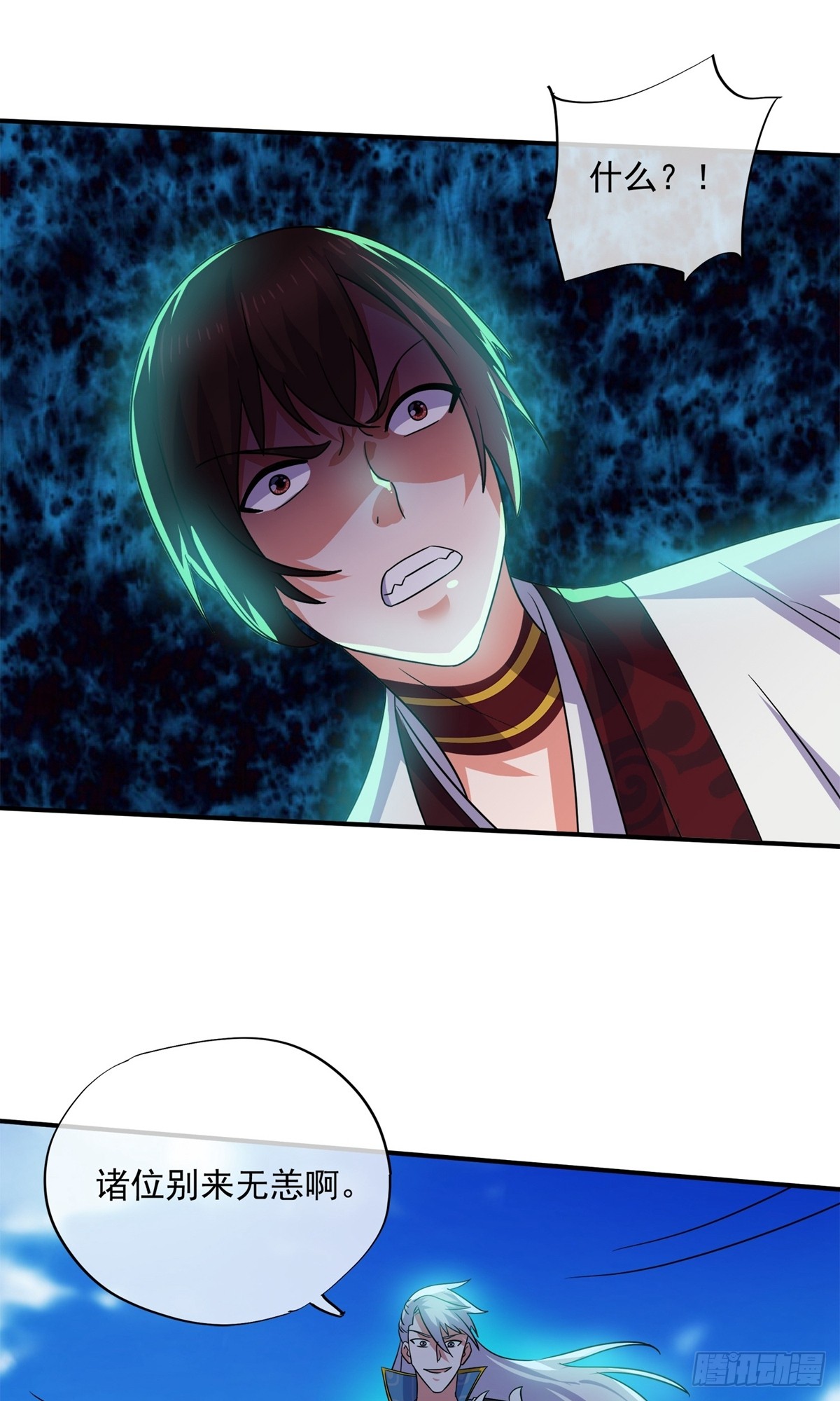 《修罗剑尊》第371话-在线漫画-腾讯动漫官方网站