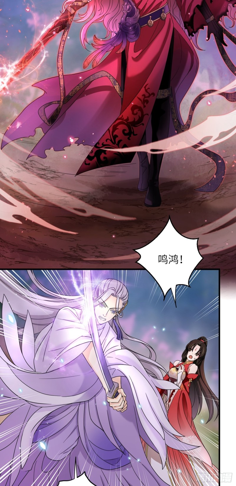 教主请用刀 - 腾讯动漫