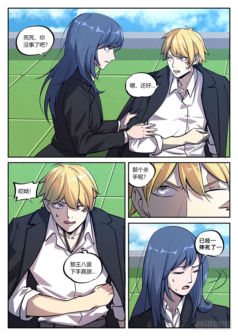 《生死回放第三季》第六十六回 约定-在线漫画-腾讯动漫官方网站