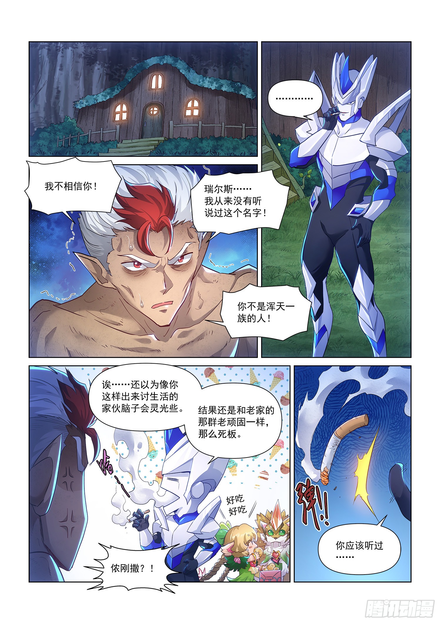 《战神联盟 圣剑篇》第112话 武痴之魄-在线漫画-腾讯动漫官方网站