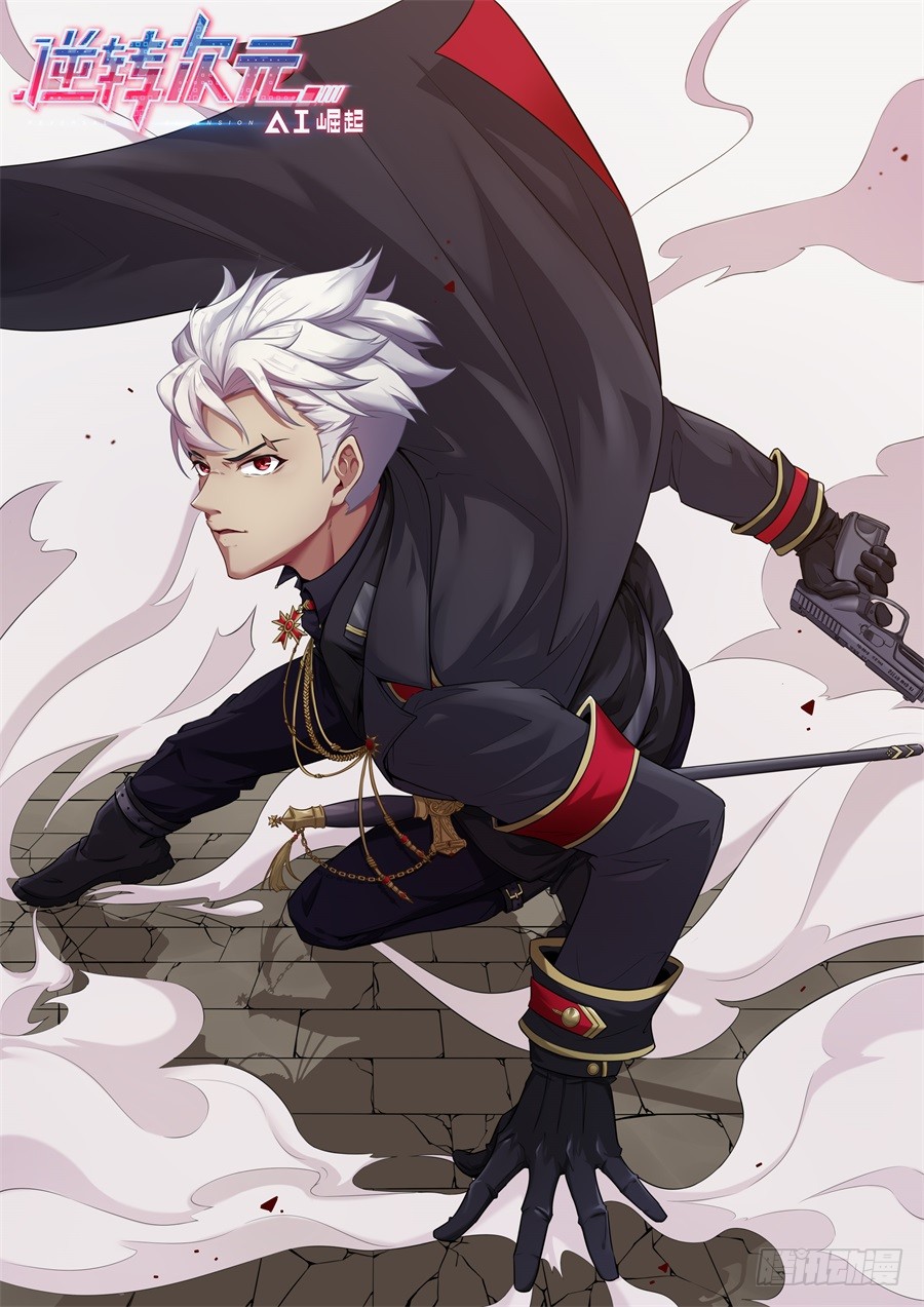 《逆转次元:ai崛起》第六十一话-在线漫画-腾讯动漫官方网站