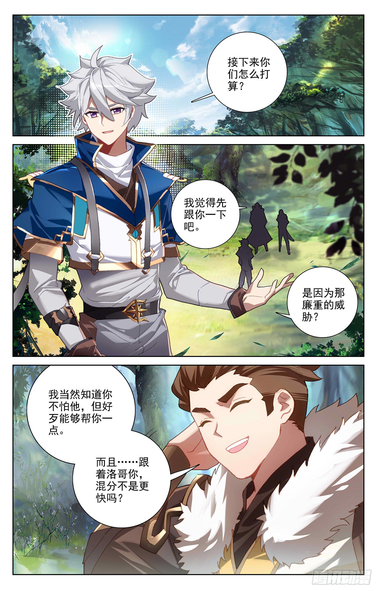 《万相之王》第30话:钓鱼(上)-在线漫画-腾讯动漫官方网站
