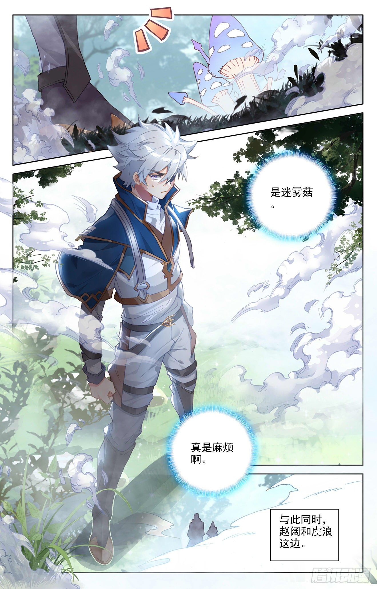 《万相之王》第30话:钓鱼(下)-在线漫画-腾讯动漫官方网站