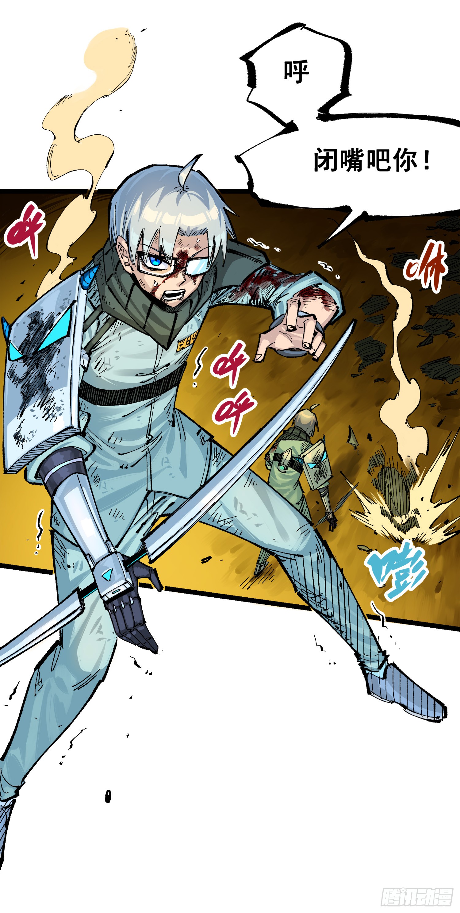 《黑白双龙》第三部 1章5话 圣枪冈格尼尔