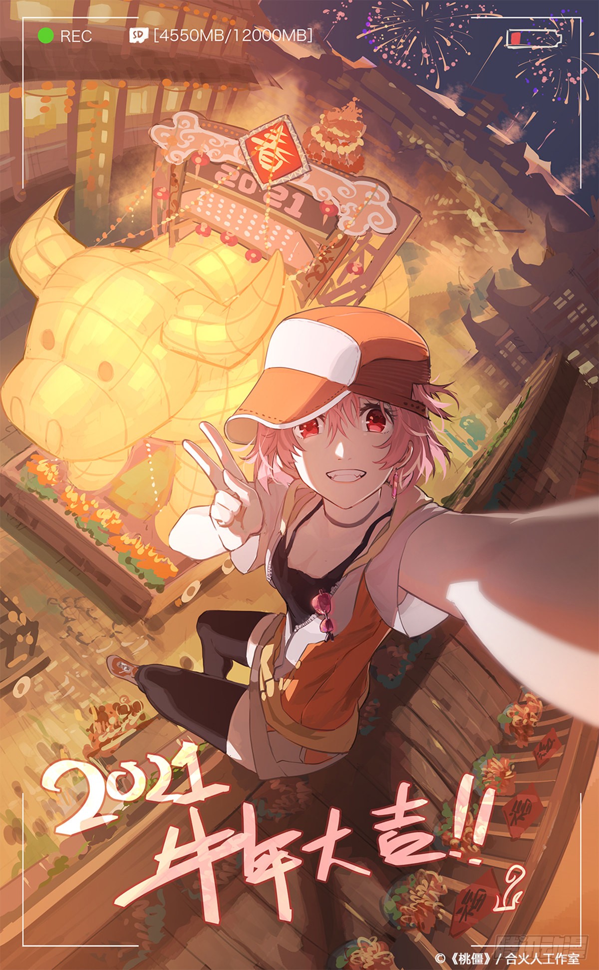 《超正能量魔王》牛年大吉!新春快乐!-在线漫画-腾讯动漫官方网站