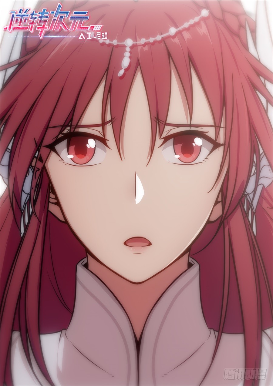 《逆转次元:ai崛起》第三十六话-在线漫画-腾讯动漫官方网站