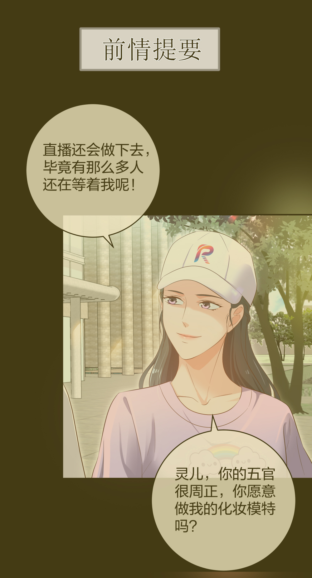 整形科 34 直男的审美 在线漫画 腾讯动漫官方网站