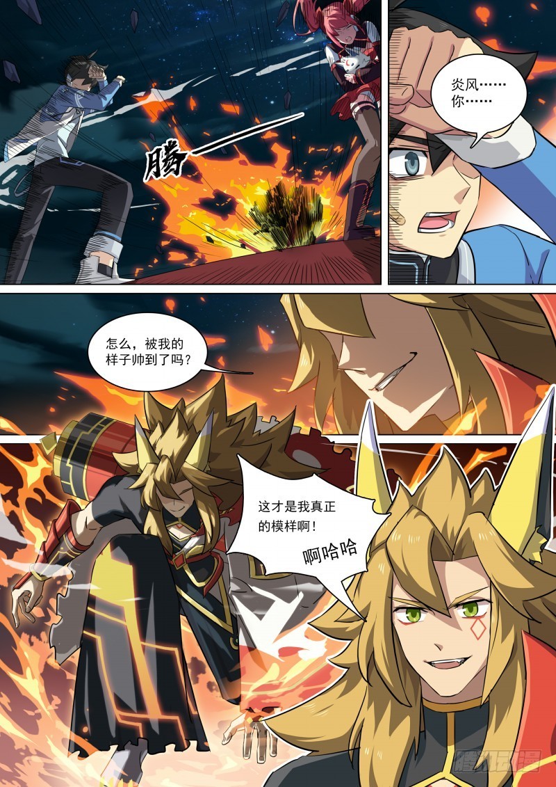 奥拉星·平行宇宙