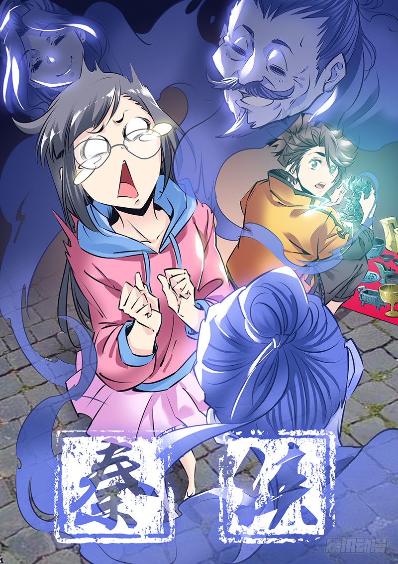 《秦侠》192.信息-在线漫画-腾讯动漫官方网站