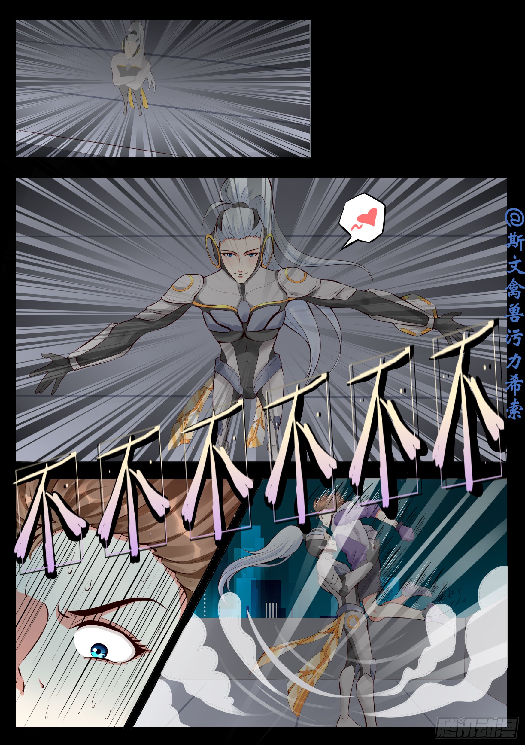 《暗杀对象》逐梦之影4-在线漫画-腾讯动漫官方网站