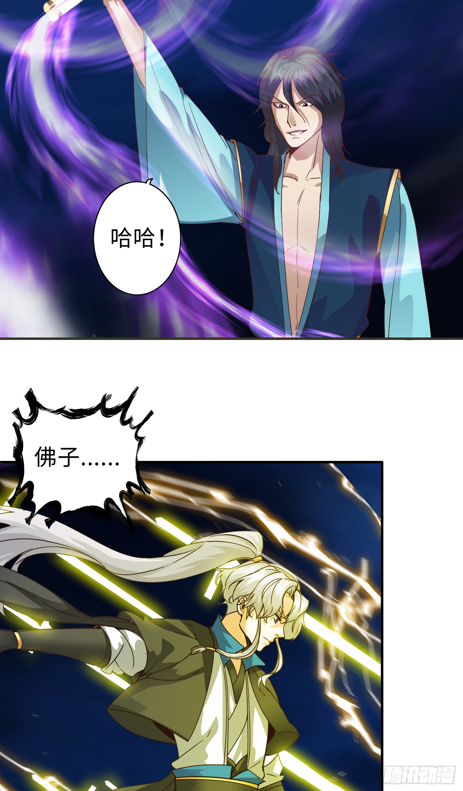 《诸天纪》第323话-在线漫画-腾讯动漫官方网站