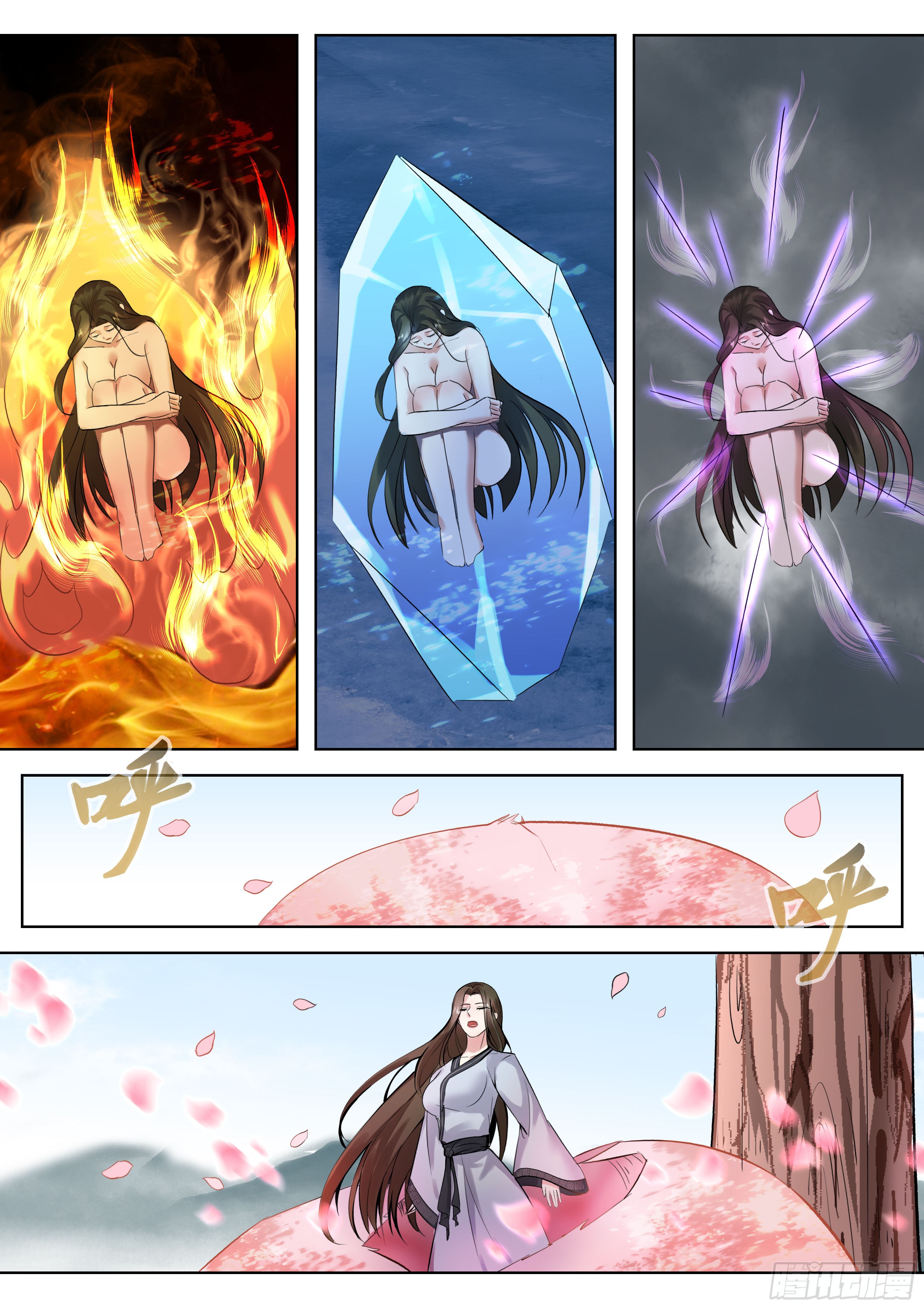 总有妖怪想害朕 第三百四十五话 在线漫画 腾讯动漫官方网站
