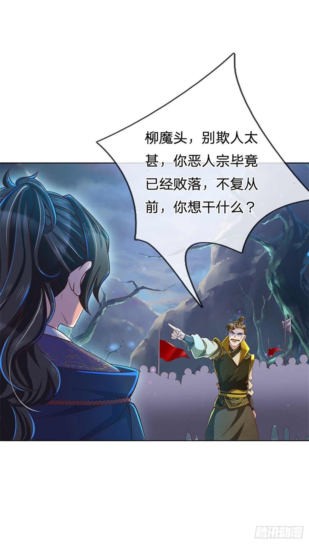 《掌门不对劲》第23话 认栽!-在线漫画-腾讯动漫官方网站
