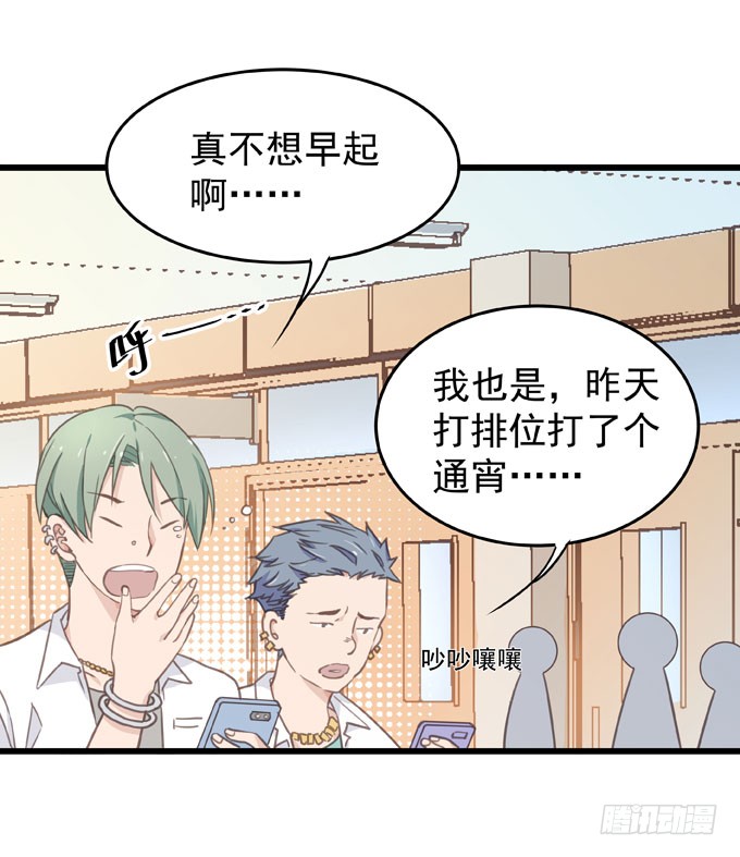 《只想触碰你》第五话 粘着你-在线漫画-腾讯动漫官方网站