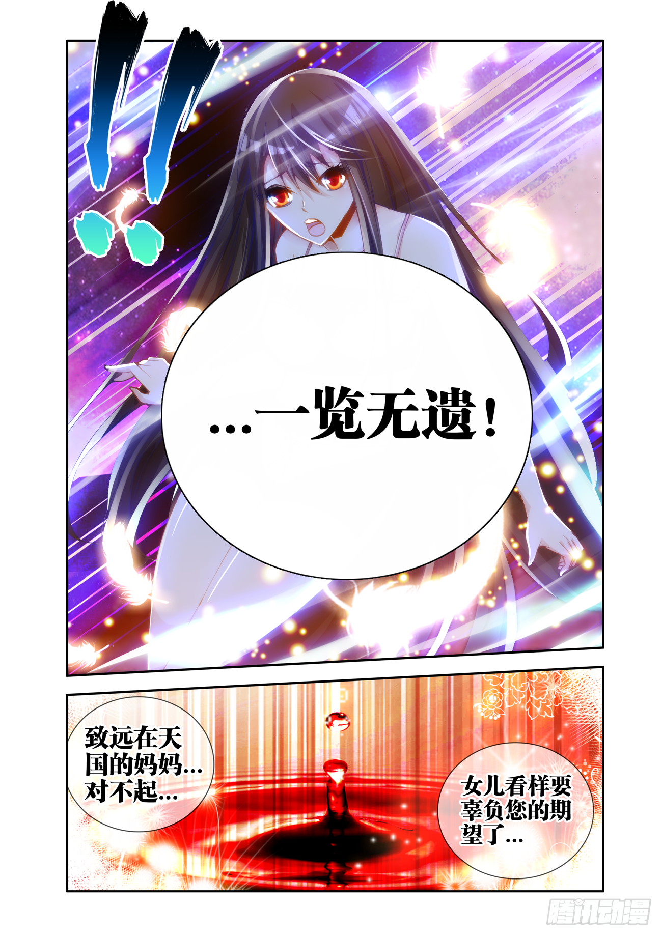 《我的天劫女友》17,跟姐走-在线漫画-腾讯动漫官方网站