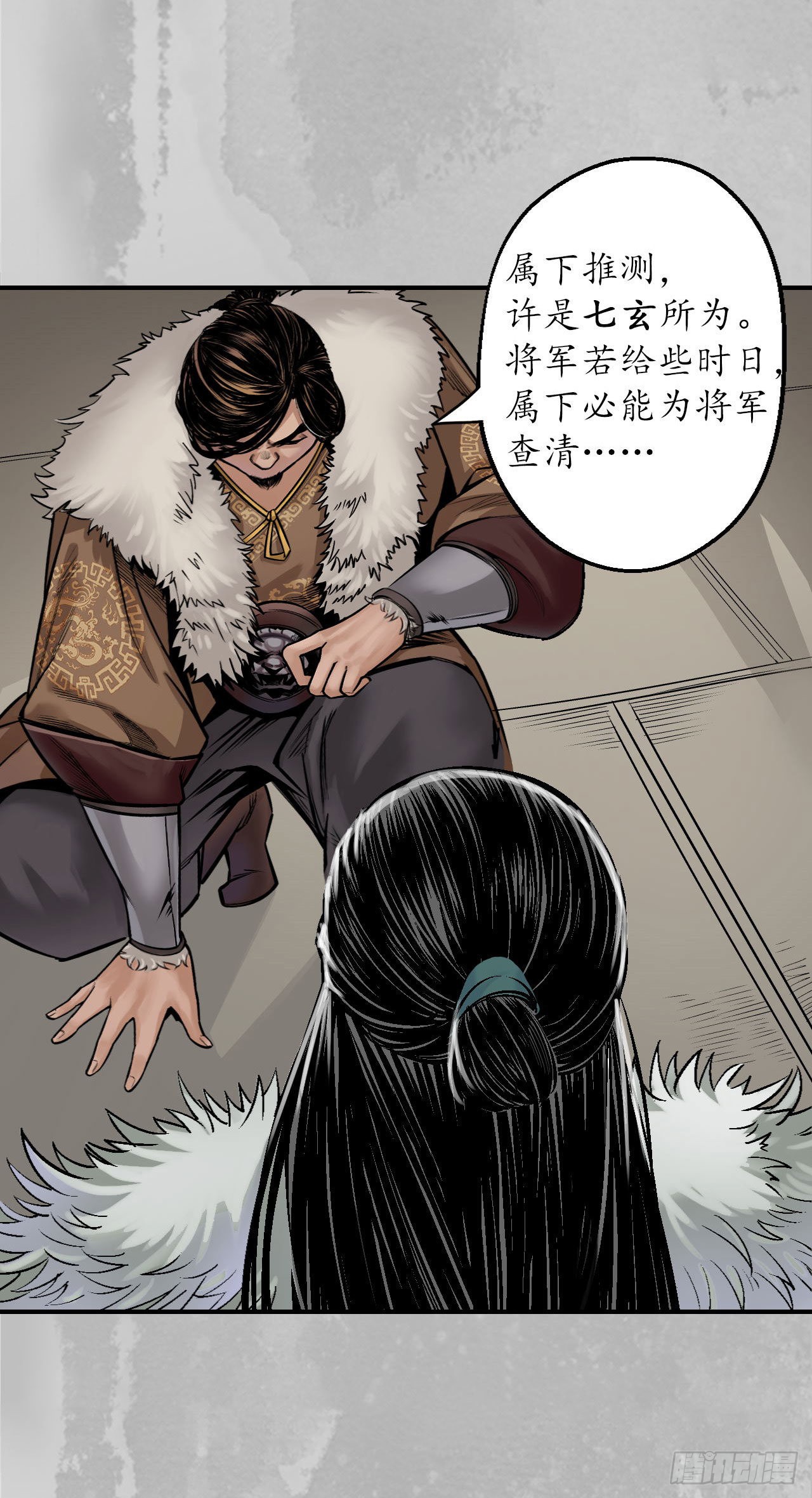 《藏锋行》虚张声势-在线漫画-腾讯动漫官方网站