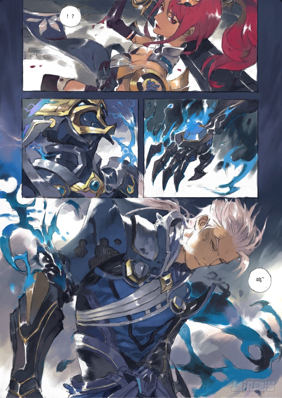 《王者荣耀英雄志》破灭刃锋:铠-在线漫画-腾讯动漫官方网站