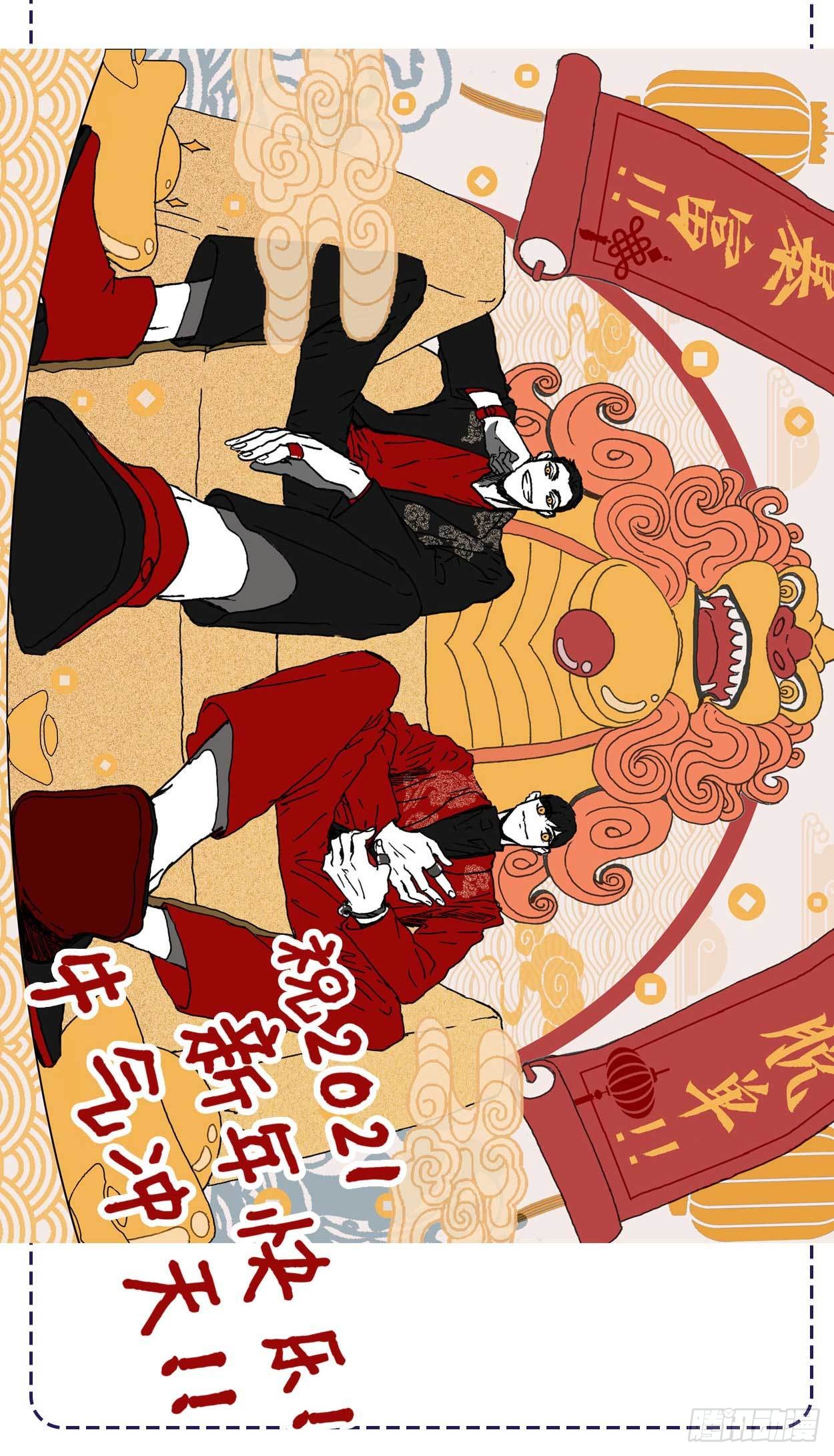 《傻子》2021春节福利图-在线漫画-腾讯动漫官方网站