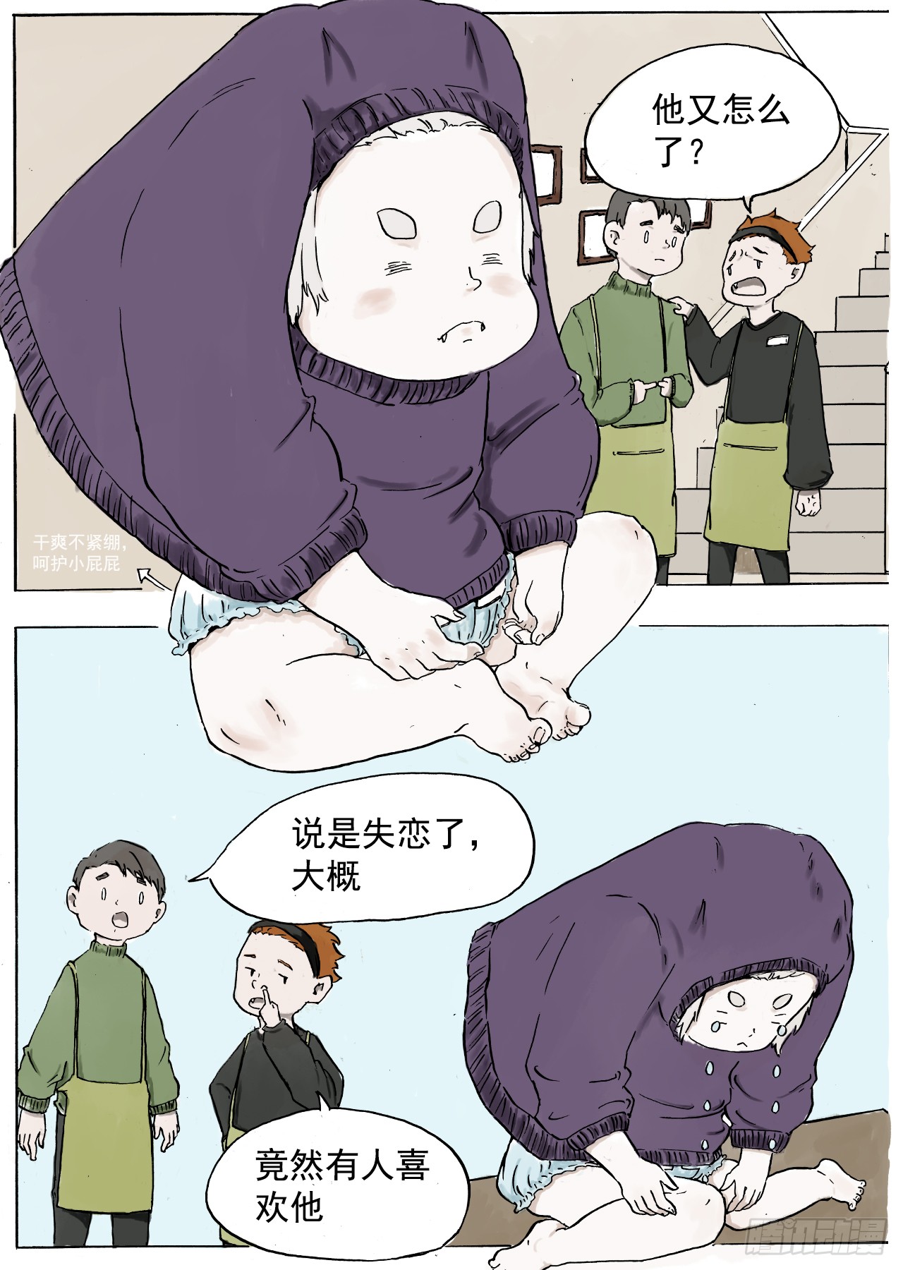 白鬼人偶屋 日常 在线漫画 腾讯动漫官方网站