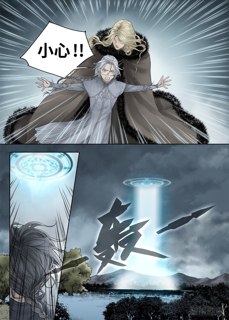 点击加载上一章节 《爵迹》官方漫画,展现奥汀大陆奇幻图景,揭开水源