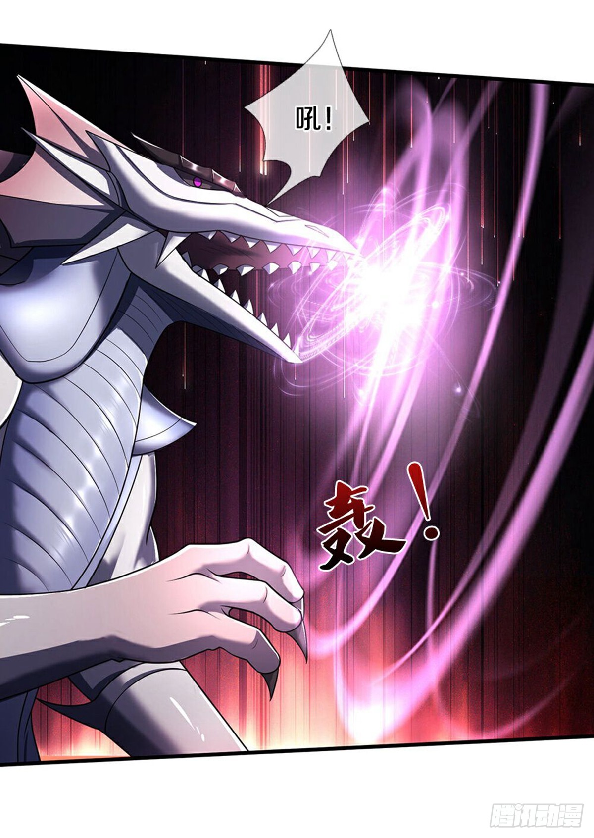 《神武天尊》第679话 对战骨龙-在线漫画-腾讯动漫官方网站