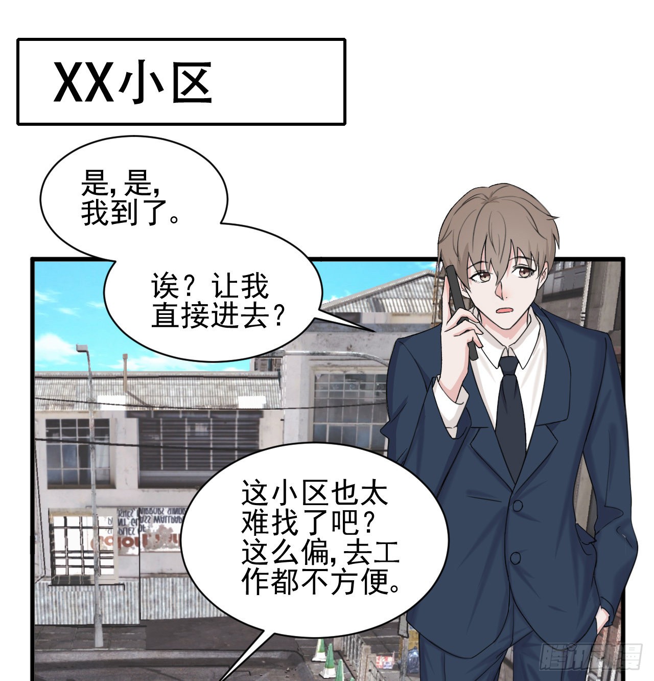 麻雀系男友观察日记 009 在线漫画 腾讯动漫官方网站