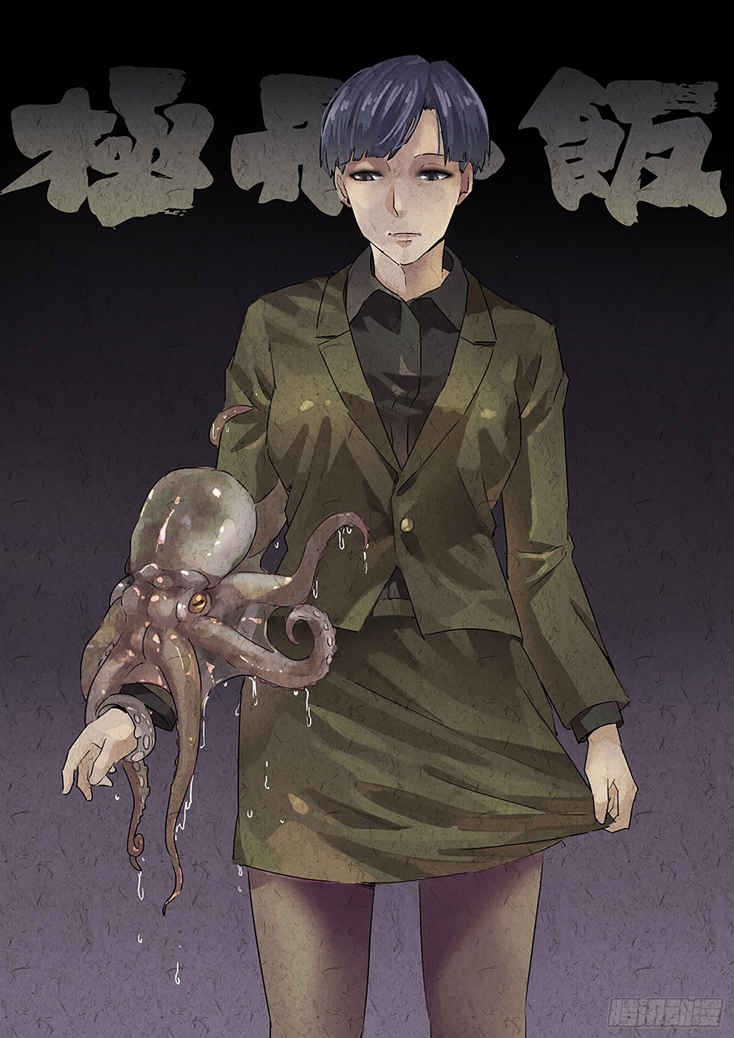 《极刑·饭》第十四餐 桂花三不沾(三)-在线漫画-腾讯动漫官方网站