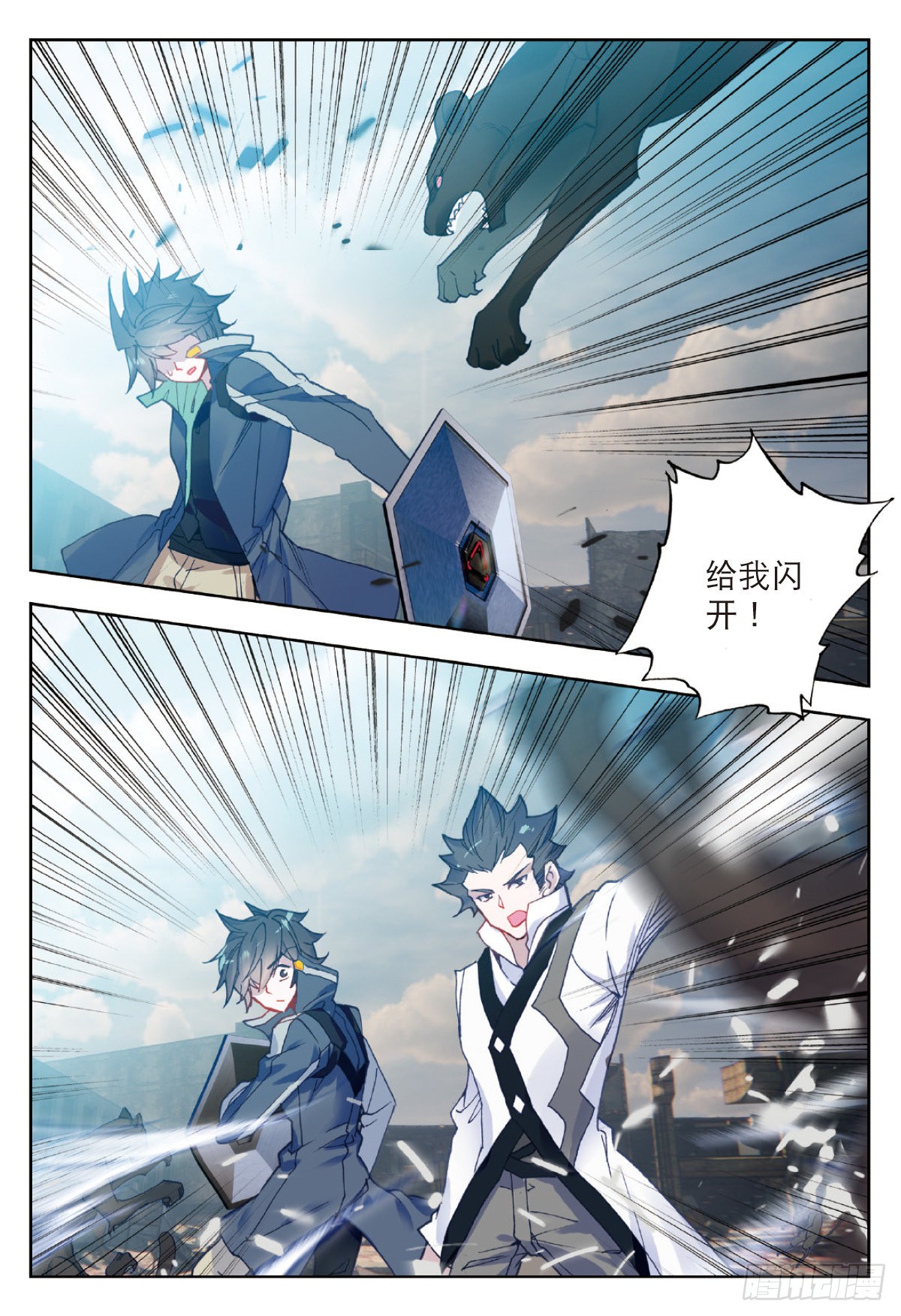 《吞噬星空(神漫版)》22 致命的子弹(上)-在线漫画-腾讯动漫官方网站