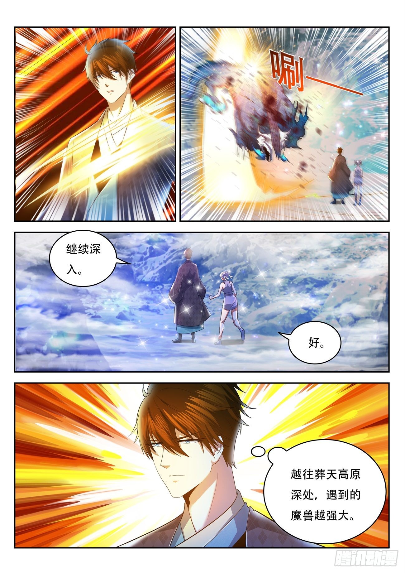 重生之都市修仙 第445回 在线漫画 腾讯动漫官方网站