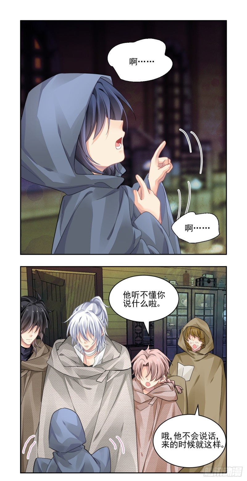 灵契- 下拉式漫画- 腾讯动漫