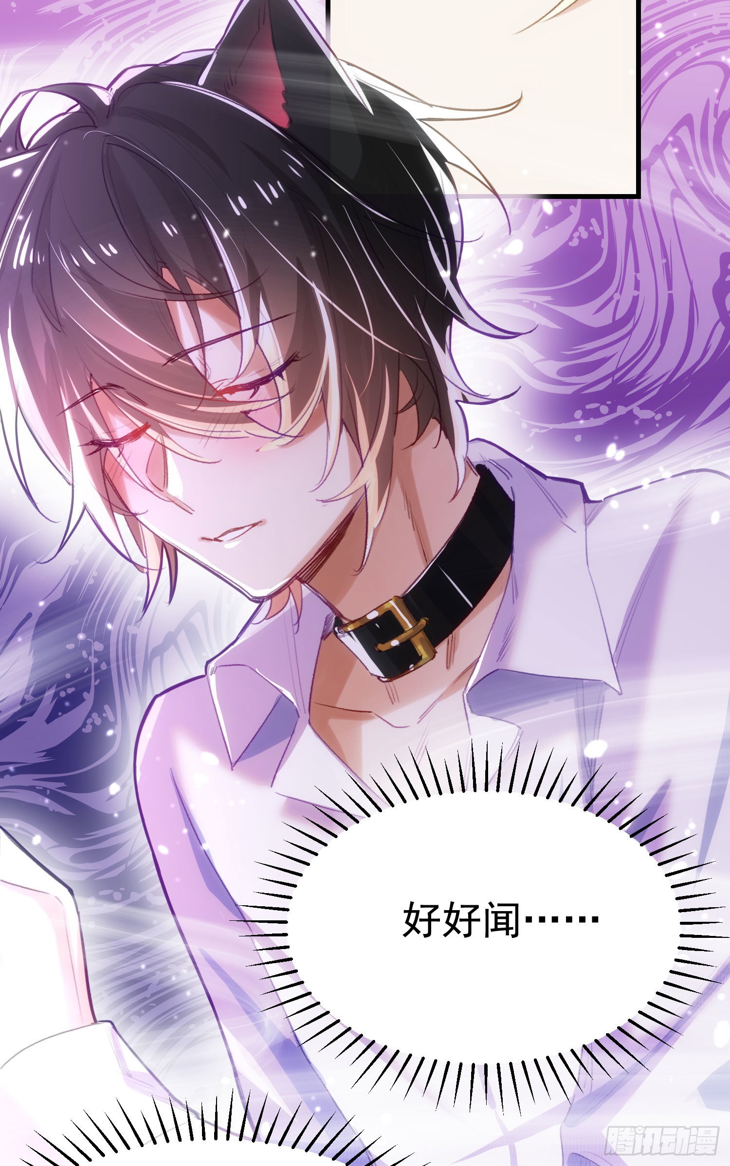 《狼元帅的双重宠爱》4