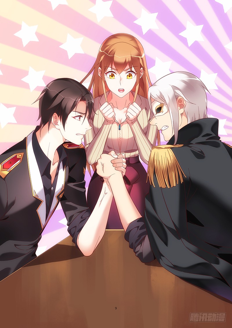 《蛮妻有毒,腹黑大叔宠上天》第二季41-在线漫画-腾讯动漫官方网站