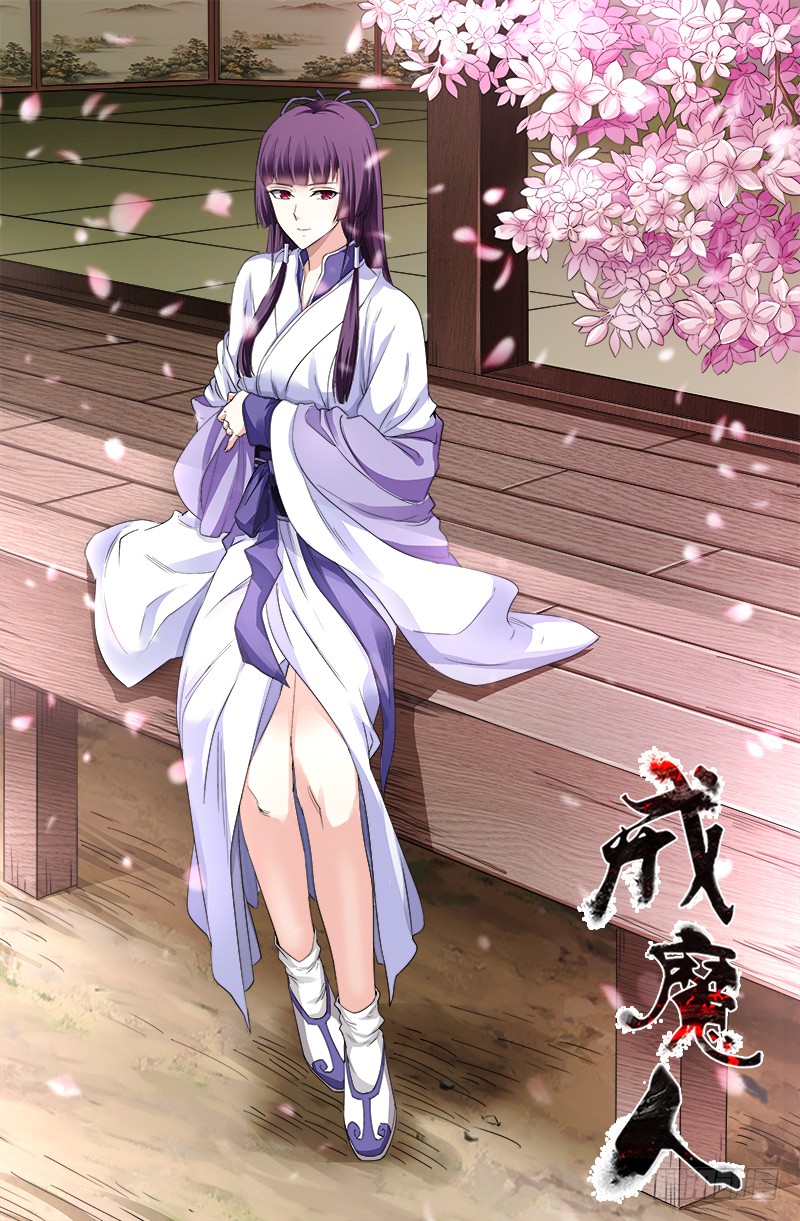 《戒魔人》第359话 恐怖的神官-在线漫画-腾讯动漫官方网站