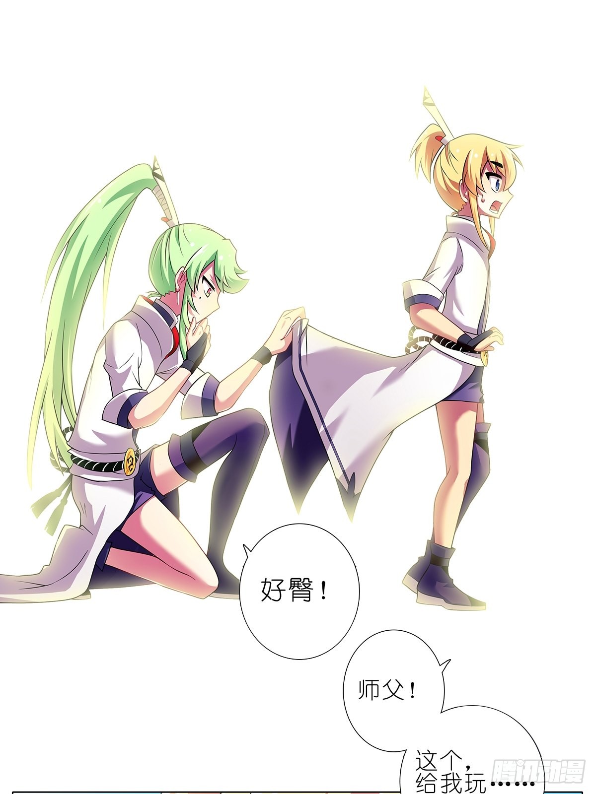 《我家大师兄脑子有坑》第97坑 龚常胜-在线漫画-腾讯动漫官方网站