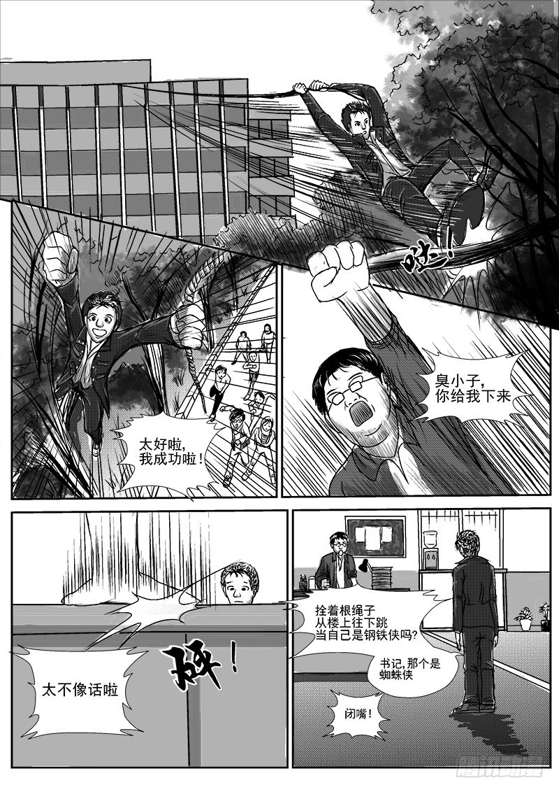 回天- 下拉式漫画- 腾讯动漫