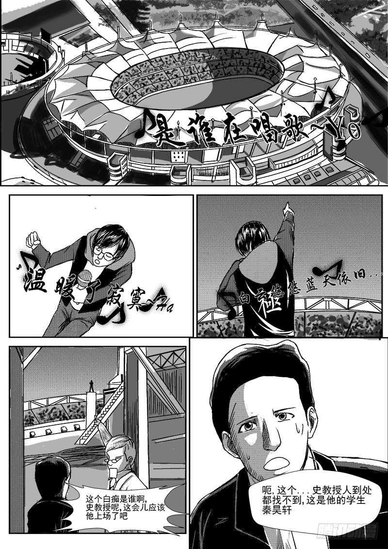 回天 四面楚歌 在线漫画 腾讯动漫官方网站