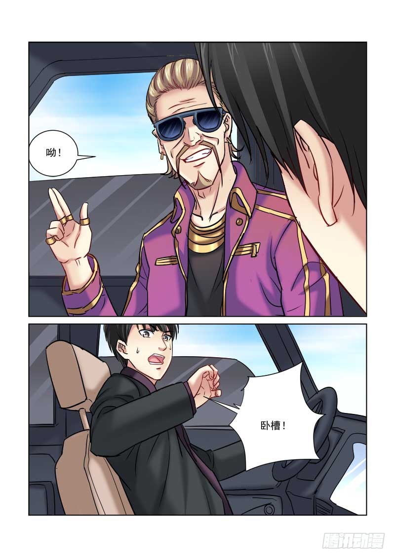 校花的贴身保镖